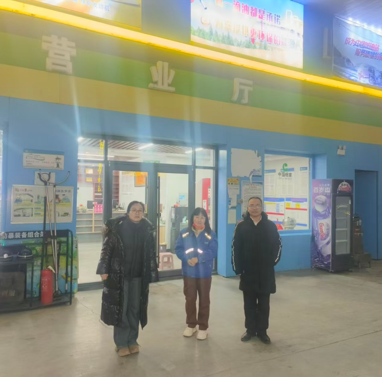 鄄城县白集加油站经营危险化学品项目安全评价