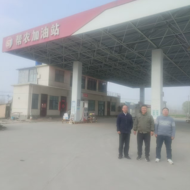 菏泽市牡丹区高庄镇帮农加油站经营危险化学品项目安全评价