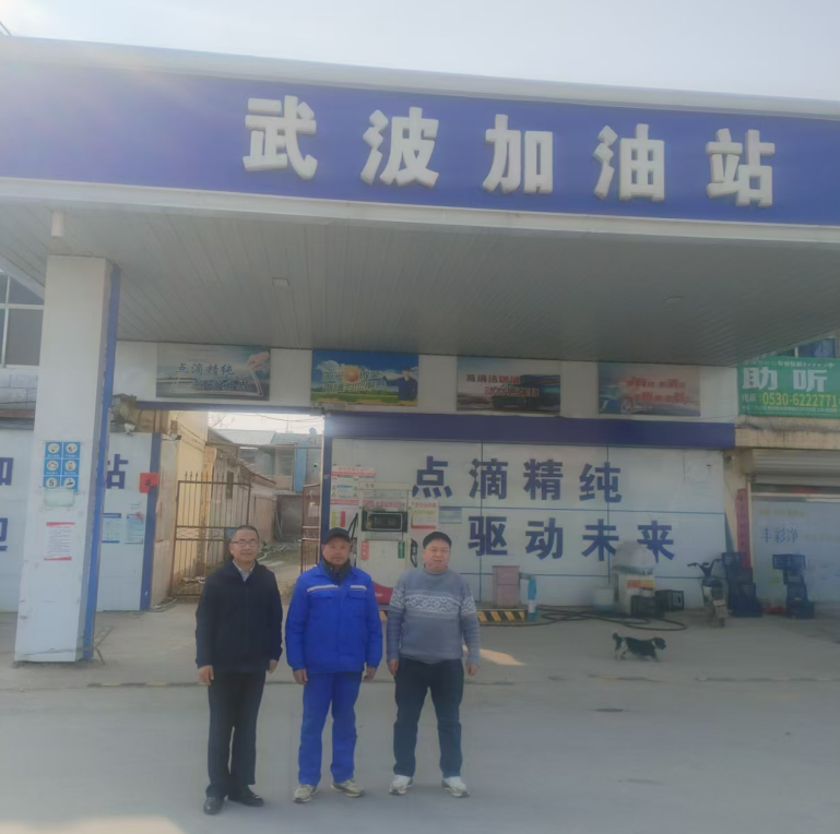 菏泽市牡丹区武波加油站经营危险化学品项目安全评价