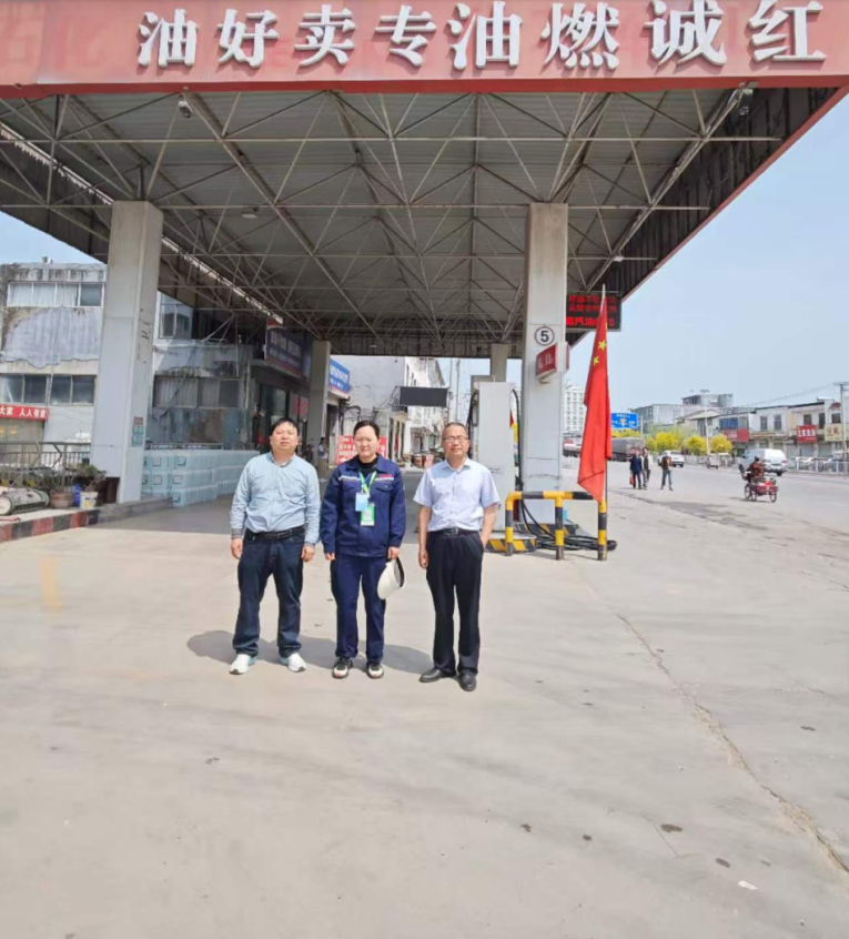 菏泽市定陶区红诚燃油有限公司经营危险化学品项目安全评价
