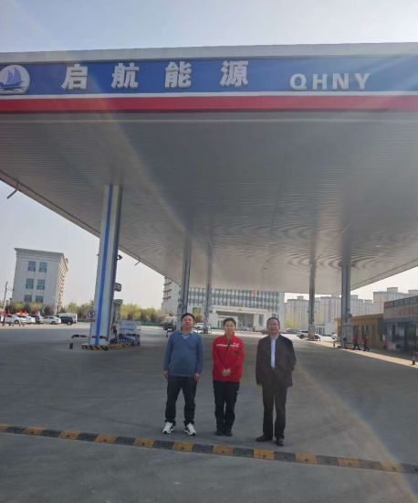 启航能源贸易（东明）有限公司经营危险化学品现状安全评价
