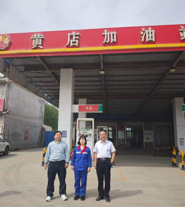 菏泽市定陶区黄店加油站经营危险化学品安全现状评价