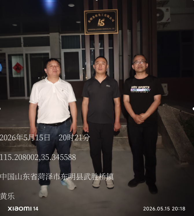 东明鲁胜化工有限公司经营危险化学品品种及储存项目