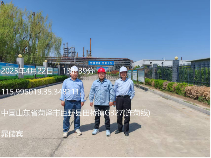 山东宝舜化工科技有限公司安全现状评价
