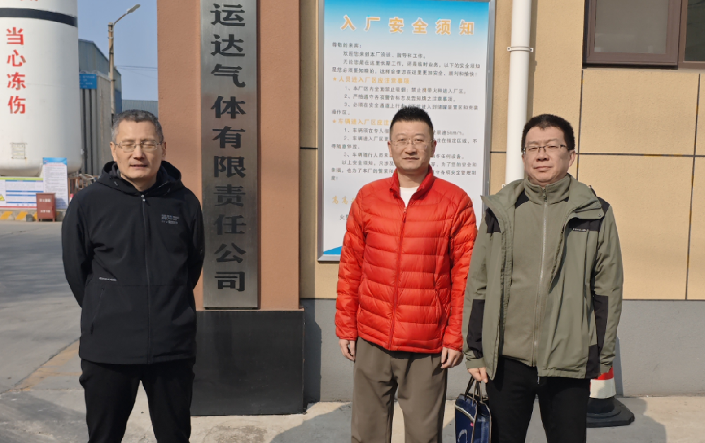 山东宏运达气体有限责任公司经营危险化学品安全现状评价