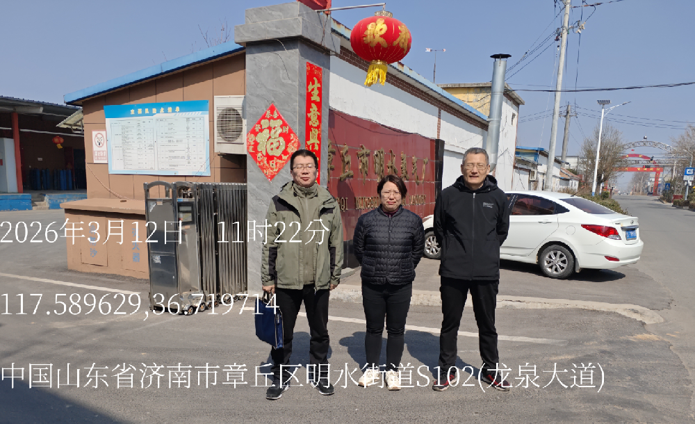 山东明氧气体有限公司经营危险化学品安全现状评价