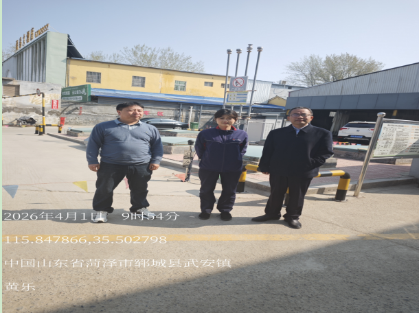 郓城县汇通加油站有限公司经营危险化学品项目安全现状评价