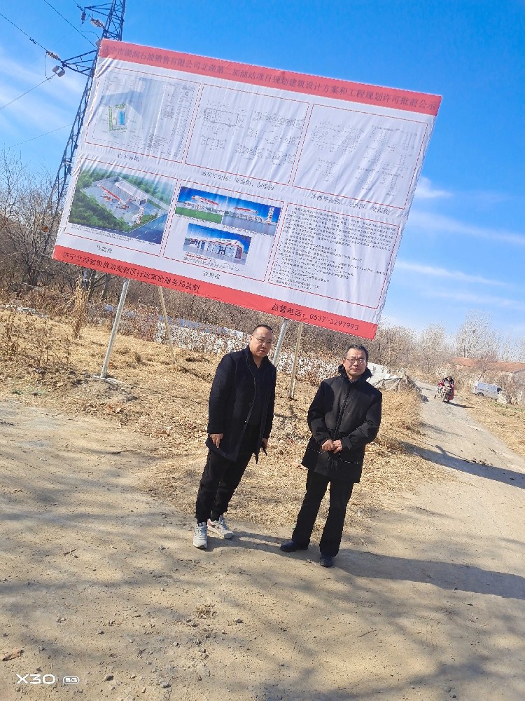 济宁市湖润石油销售有限公司运河路加油站项目设立安全评价报告