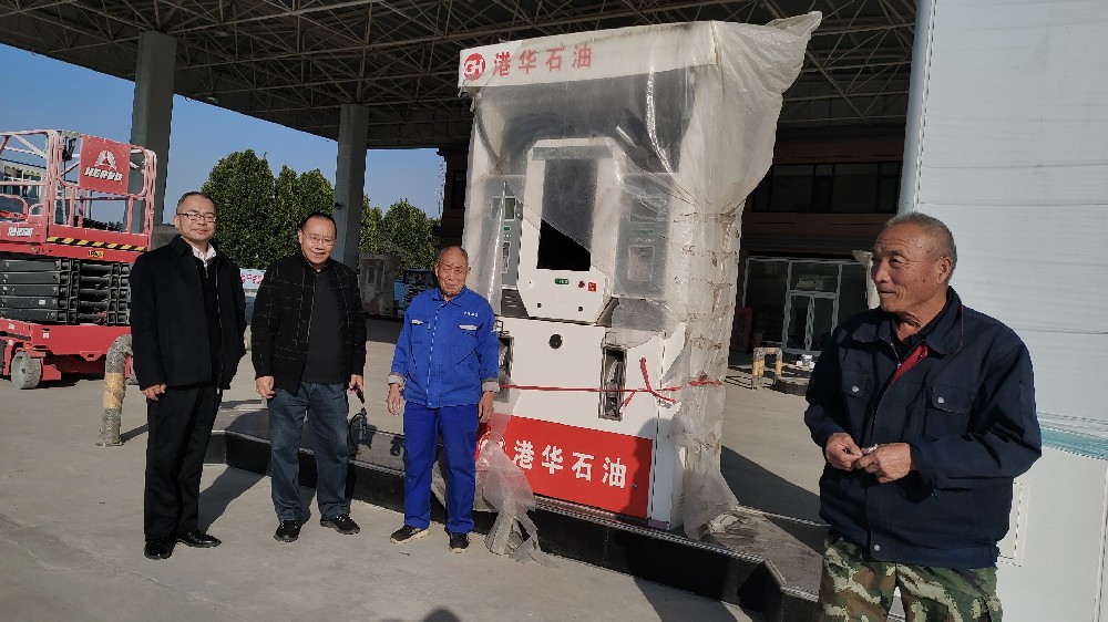 汶上县港华石油化工有限公司新建加油站项目安全设施竣工验收评价报告