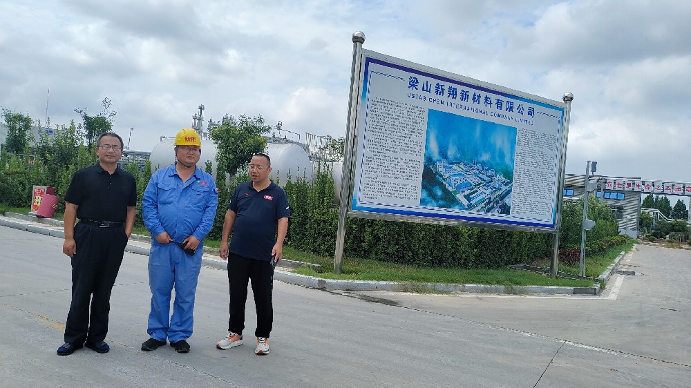 梁山新翔新材料有限公司年产75000吨新型环保高分子添加剂项目（一期）安全设施竣工验收评价报告