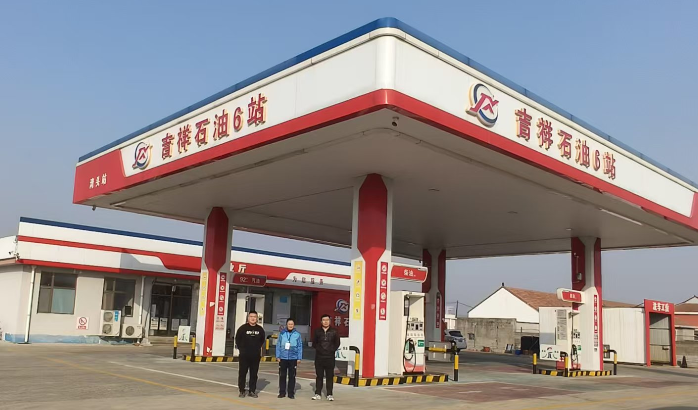 乳山市南黄镇湾头村加油站危险化学品经营项目安全现状评价