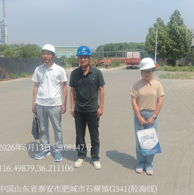 山东一滕新材料股份有限公司罐区、消防泵房改造项目安全预评价