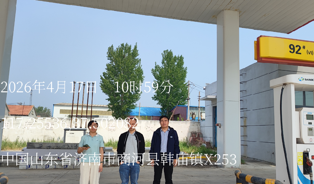 商河县豪杰加油站经营危险化学品安全现状评价