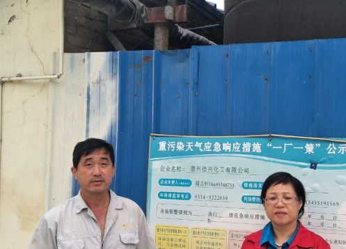 德州佳兴化工有限公司1000t/a防染盐S生产项目专项安全评价报告