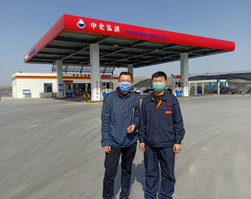 中化弘润石油化工有限公司青州第五加油站安全设施竣工验收评价报告