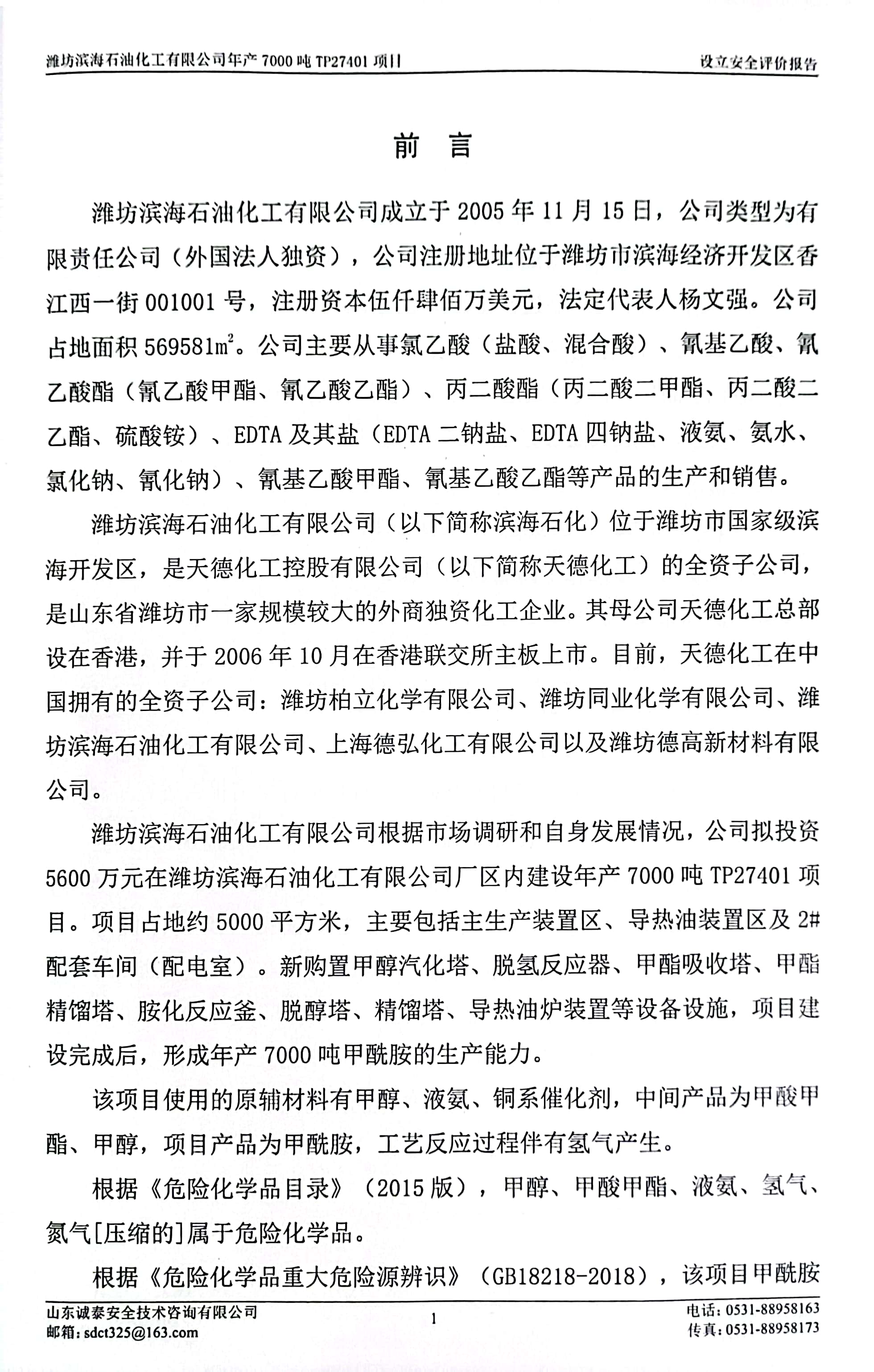 扫描全能王 2023-02-16 15.53_5.jpg