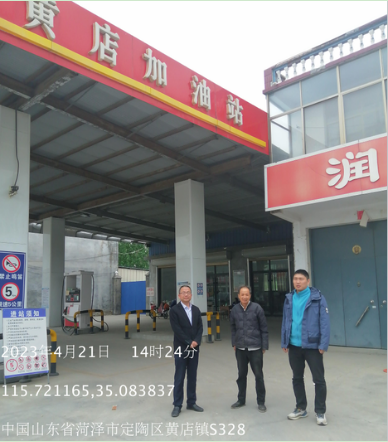 菏泽市定陶区黄店加油站1.png
