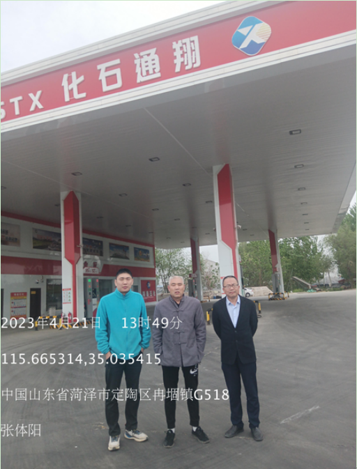 菏泽市定陶区翔通加油站1.png