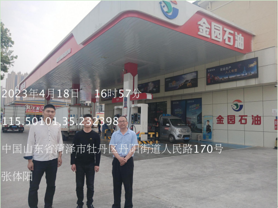 菏泽开发区金园石油有限公司1.png